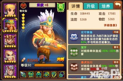 私奔到三国下载