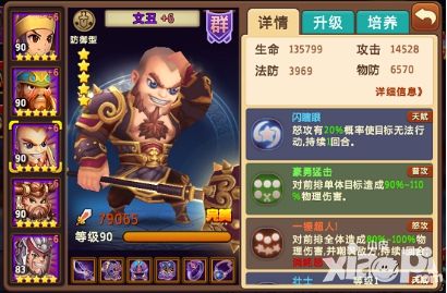 私奔到三国手游