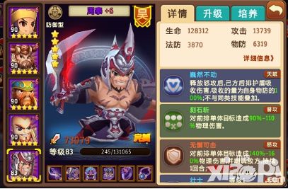 私奔到三国手游