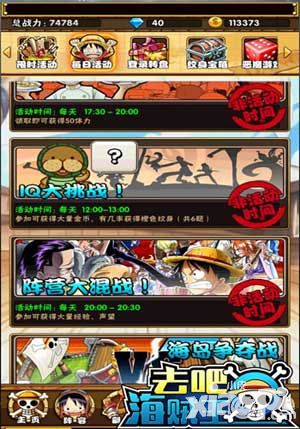 去吧海贼王下载