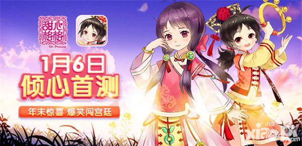 甜心格格系统