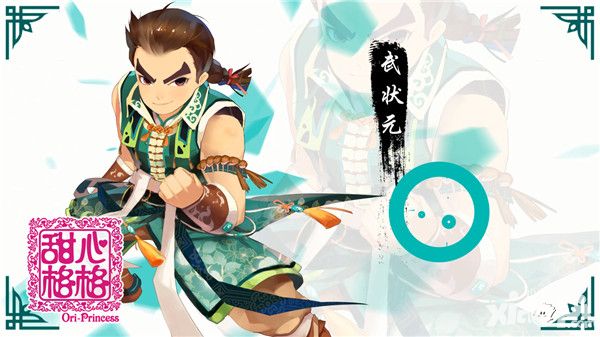 甜心格格手游