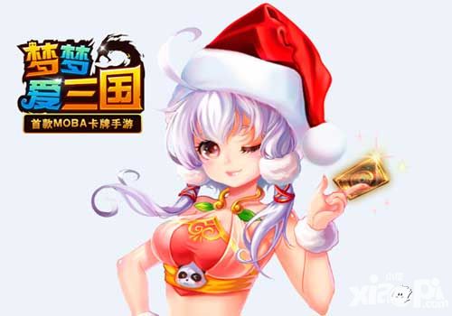 《梦梦爱三国》双蛋 开启全民金卡时代