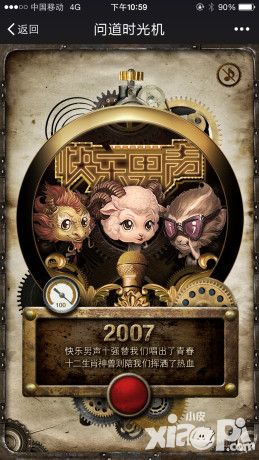问道手游