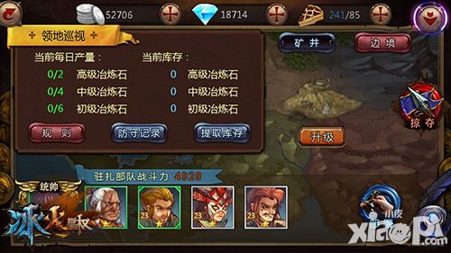 冰火皇权手游