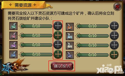 冰火皇权手游