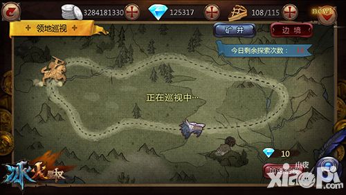 冰火皇权攻略
