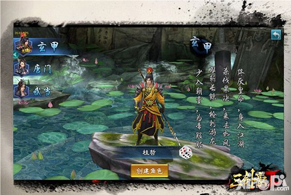 《三剑豪2》视频首曝 双龙争霸武林至尊