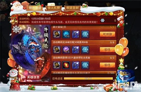 乱斗西游2新英雄