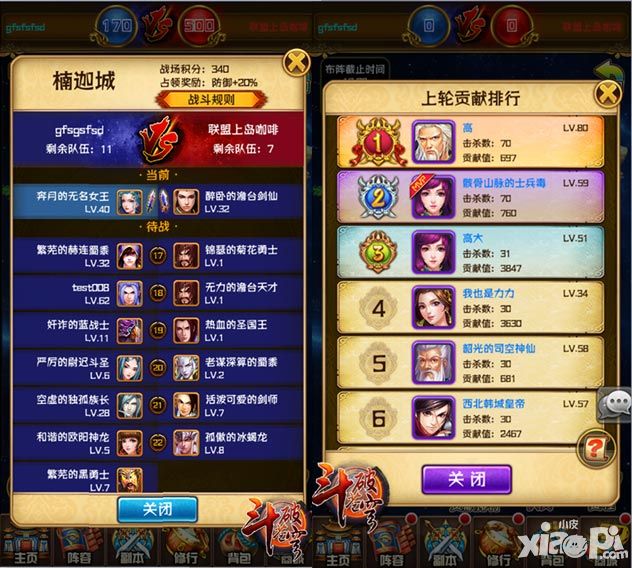 斗破苍穹新版