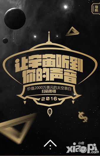 《新大主宰》推出太空表白 你这么牛你咋不上天