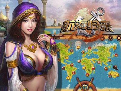 “想要我的财宝吗” 《航海归来》全球贸易系统开启财富