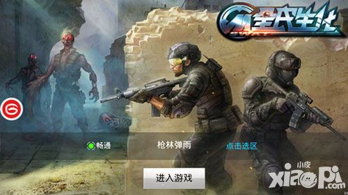 枪王对决 《全民生化》玩转手枪模式