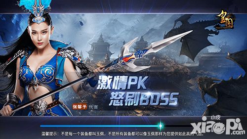 狂欢不打烊 《皇图》元旦PK盛宴持续上演