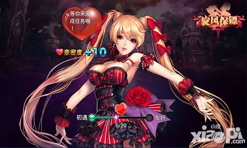 旋风保镖原画