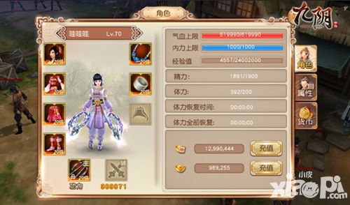 神兵利器 《九阴》手游70级装备攻略全解析