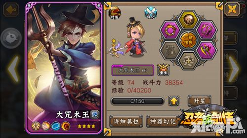 忍者萌剑传新版