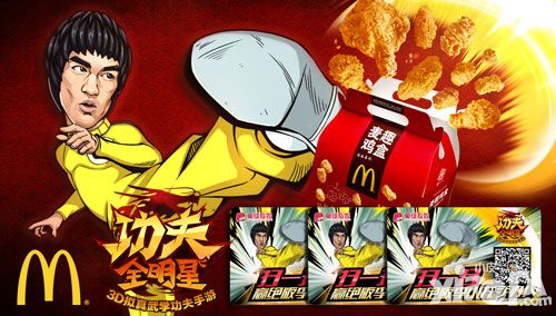 功夫全明星跨界合作