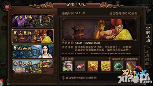 刀剑如梦攻略