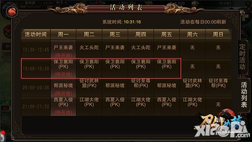 刀剑如梦手游