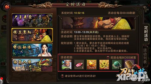 刀剑如梦攻略