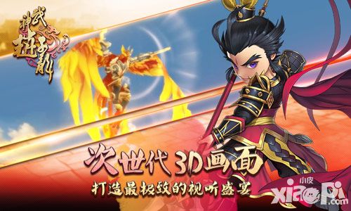武神赵子龙封测