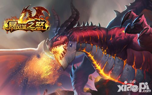 暴风城之怒元旦福利