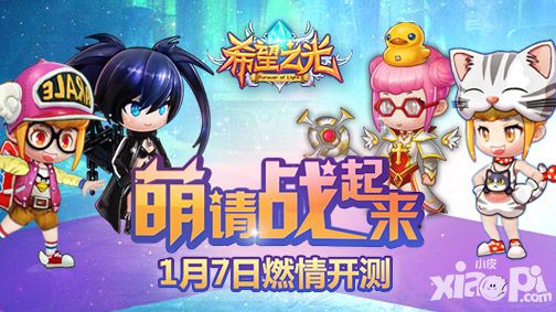 希望之光首发