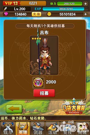 口袋大冒险分解英雄