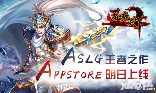 逐鹿天下上线