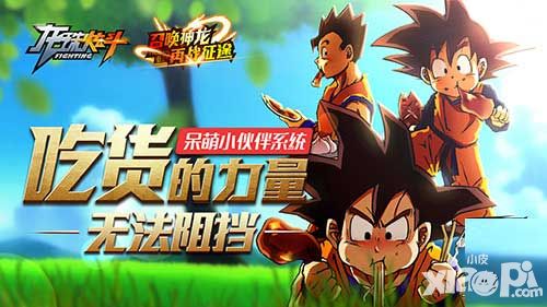 龙珠炫斗下载
