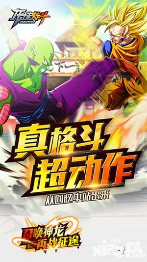 龙珠炫斗手游