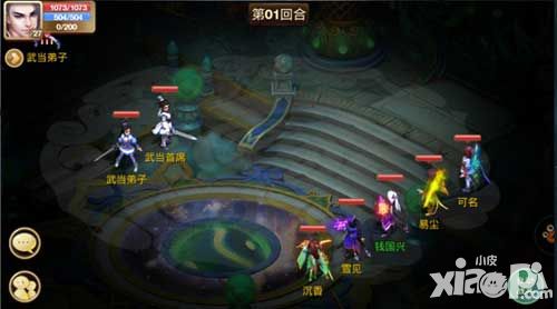 武缘手游