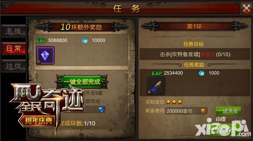 全民奇迹玩法