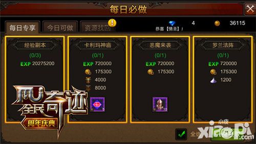 全民奇迹玩法