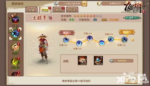 九阴手游