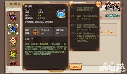 九阴装备