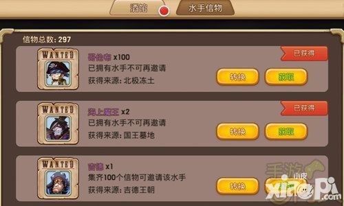 海神之路玩法