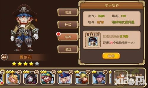 海神之路玩法
