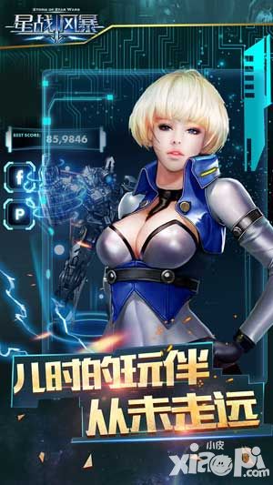 星战风暴下载
