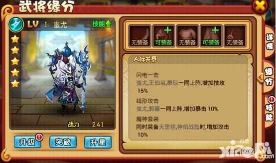 英雄无间道手游