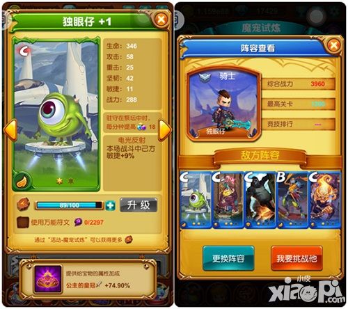 十万个大魔王手游