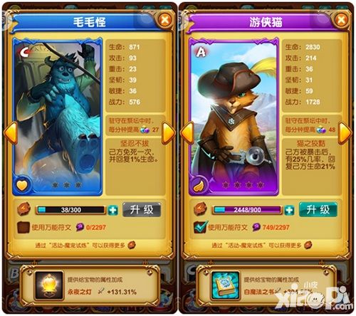 十万个大魔王攻略