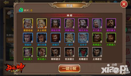 全民斗战神内测