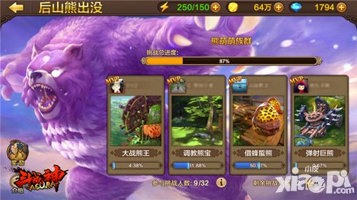全民斗战神手游