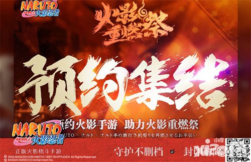 火影忍者玩法