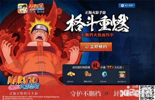 火影忍者玩法