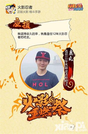 火影忍者手游