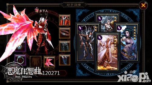 恶魔狂想曲下载
