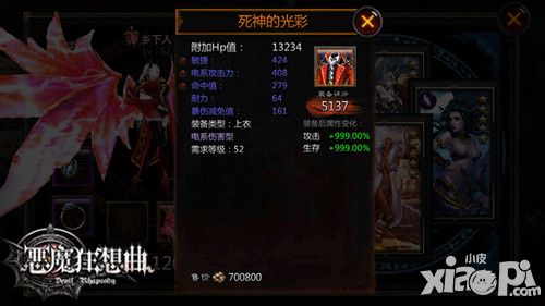 恶魔狂想曲下载
